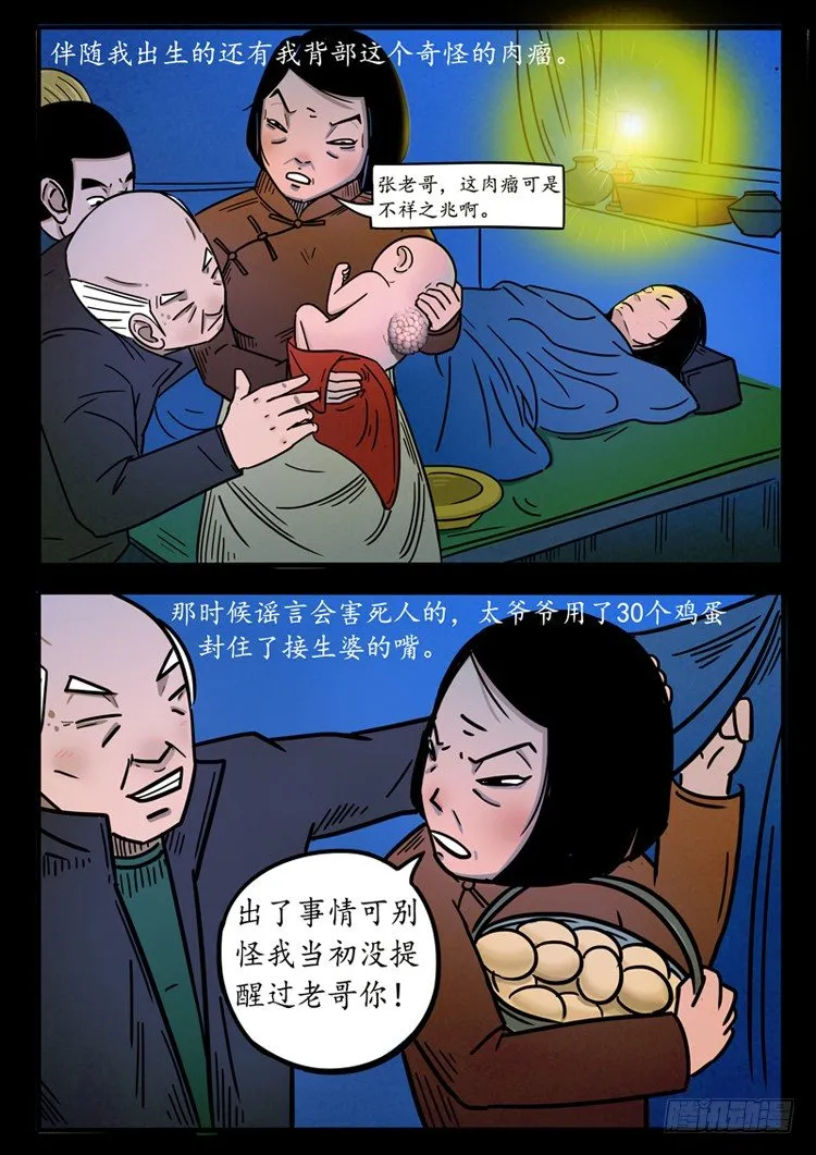 引子 第4页