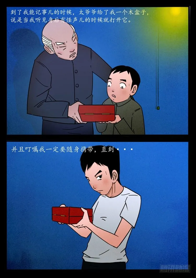 引子 第5页