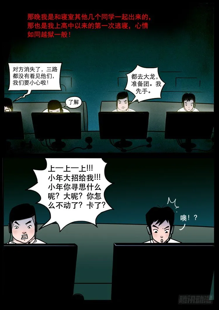 引子 第7页