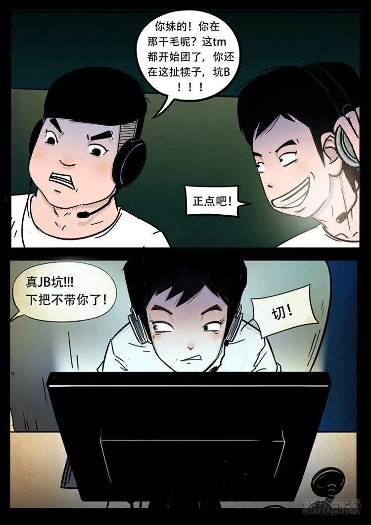 引子 第8页