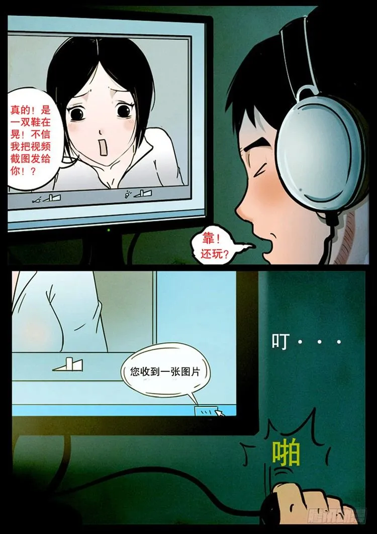 引子 第12页