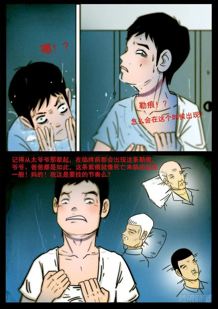 引子 第16页