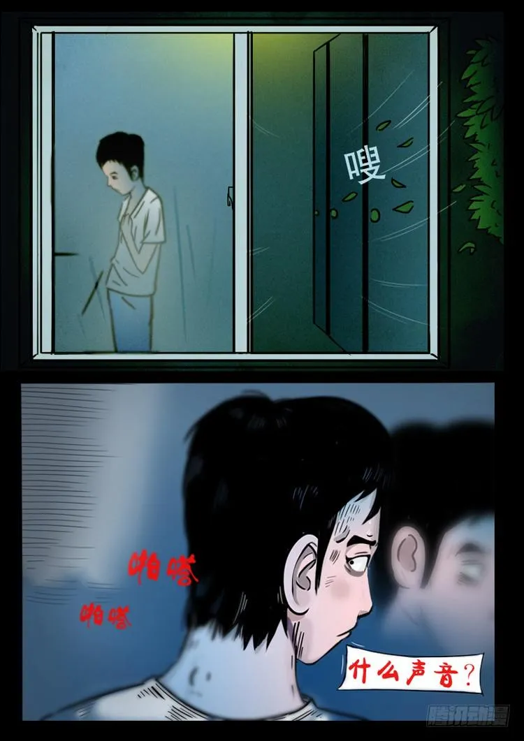 引子 第17页