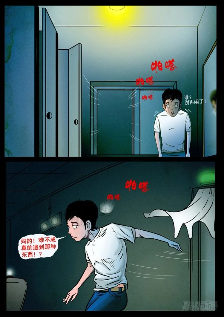 引子 第21页
