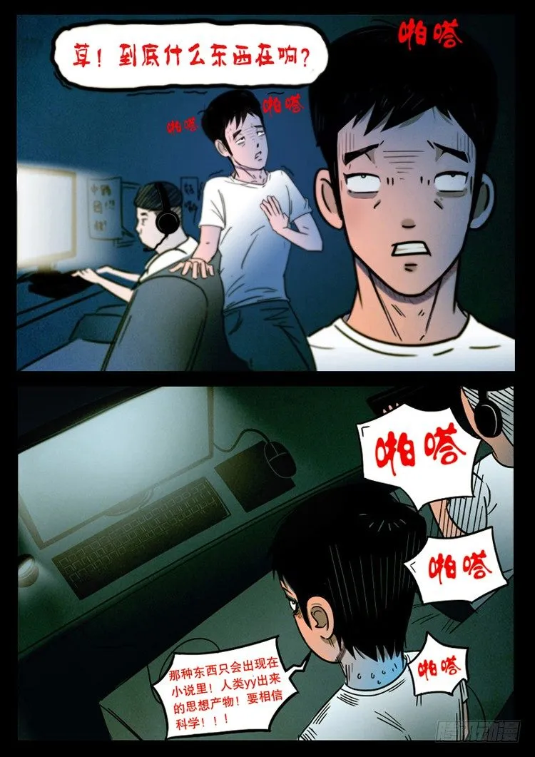 引子 第22页