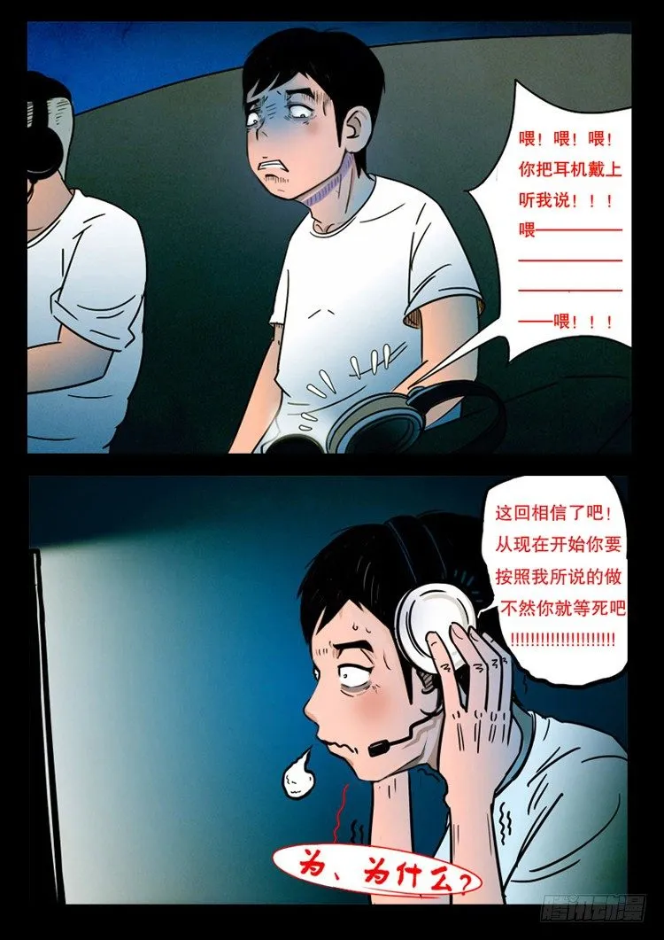 引子 第26页