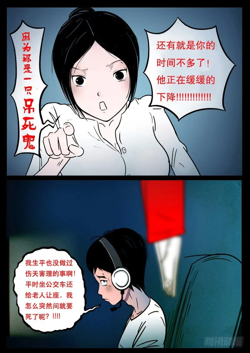 引子 第27页
