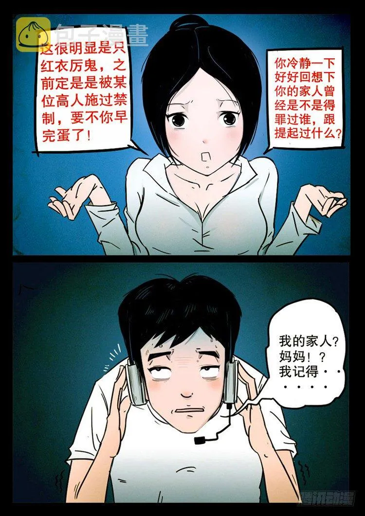 引子 第28页