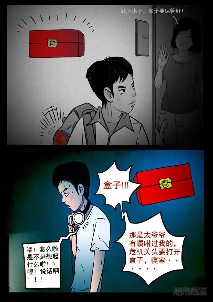 引子 第29页