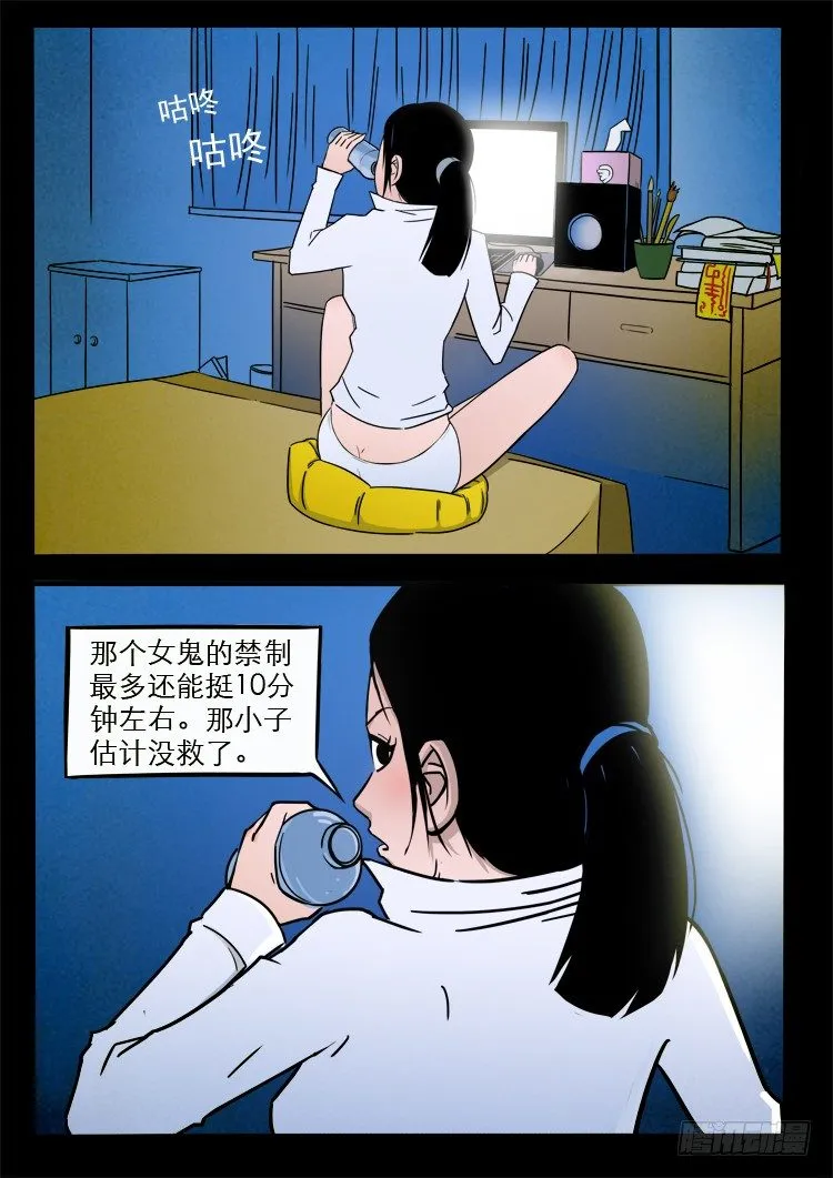 引子 02 第1页