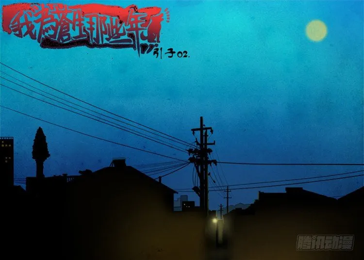 引子 02 第2页
