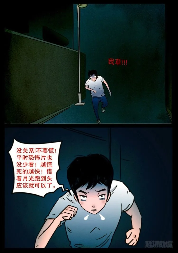 引子 02 第4页