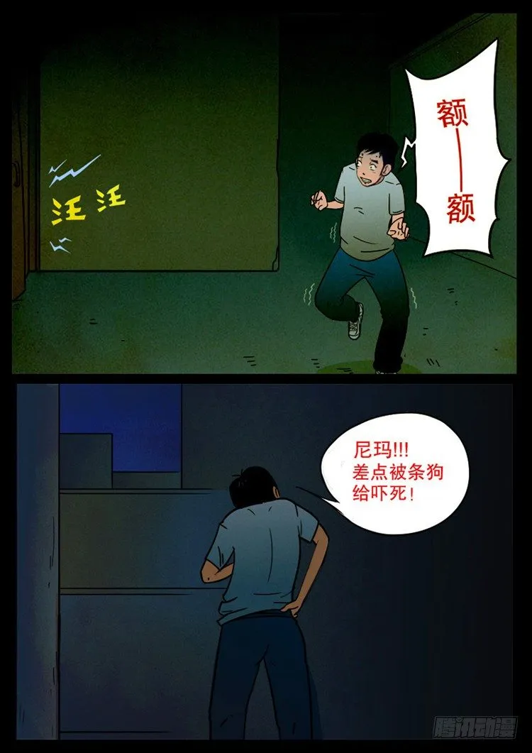 引子 02 第6页