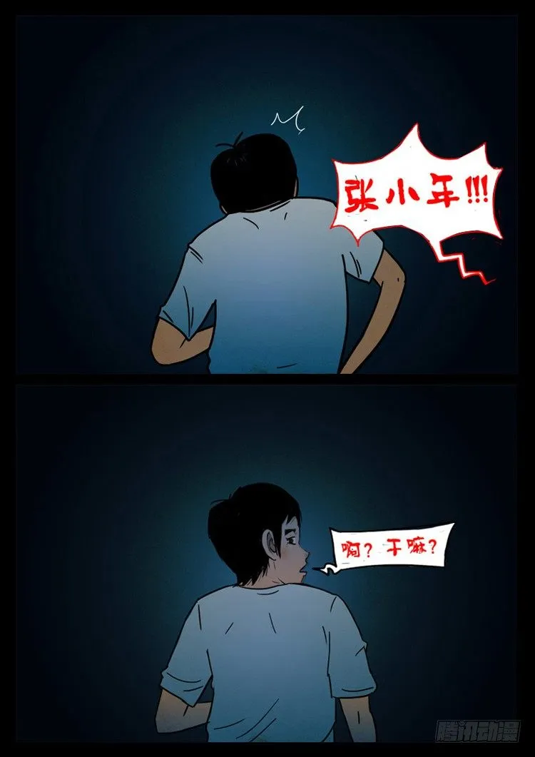 引子 02 第7页