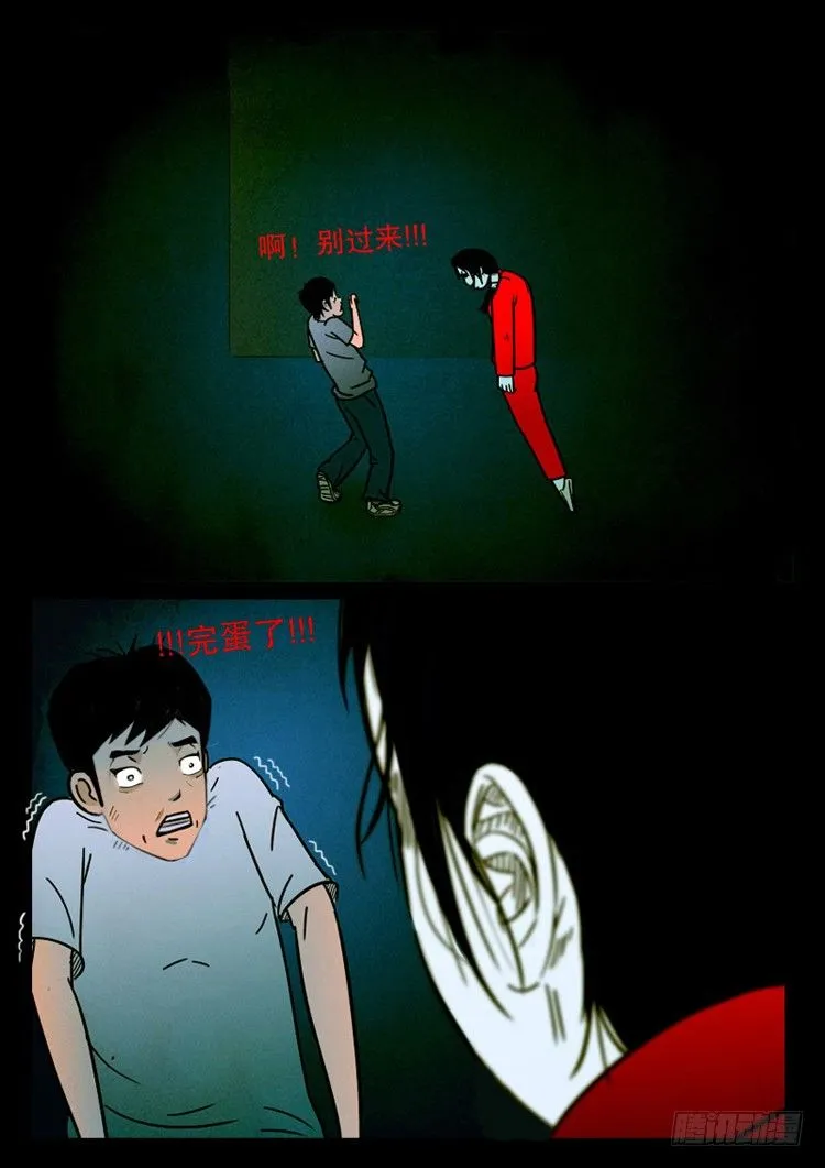 引子 02 第9页
