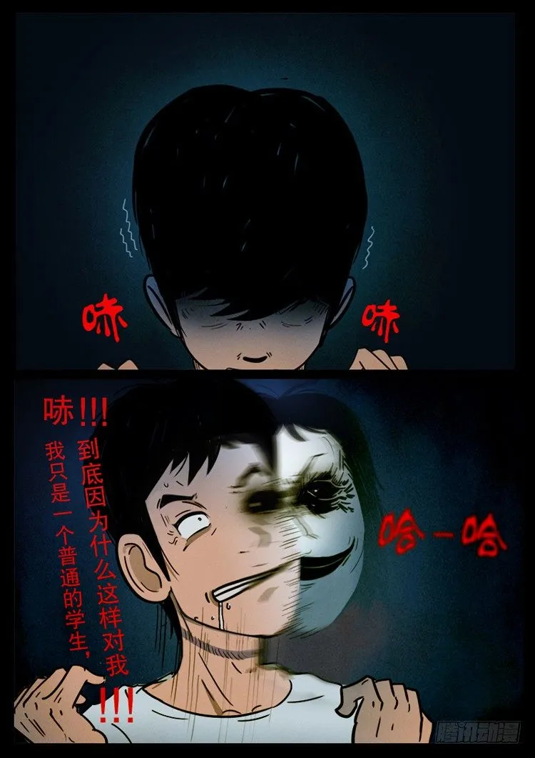 引子 02 第12页