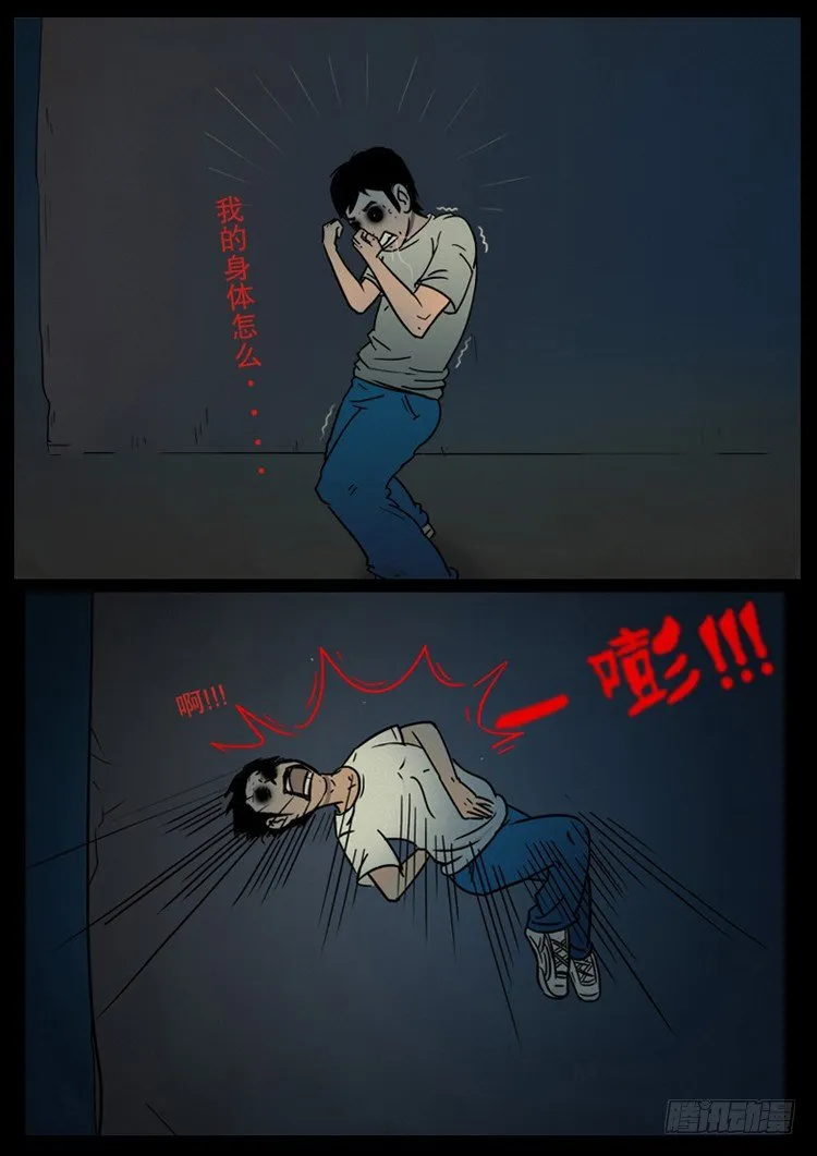 引子 02 第13页