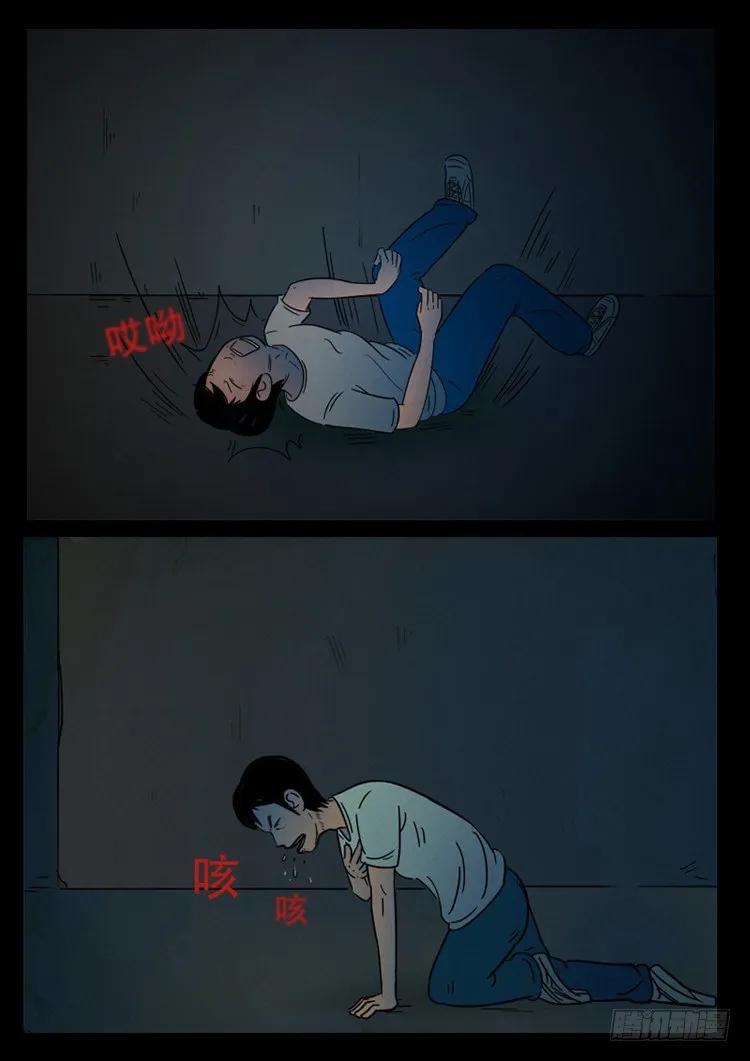 引子 02 第14页