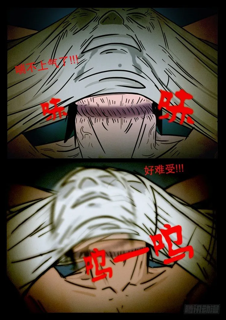 引子 02 第16页