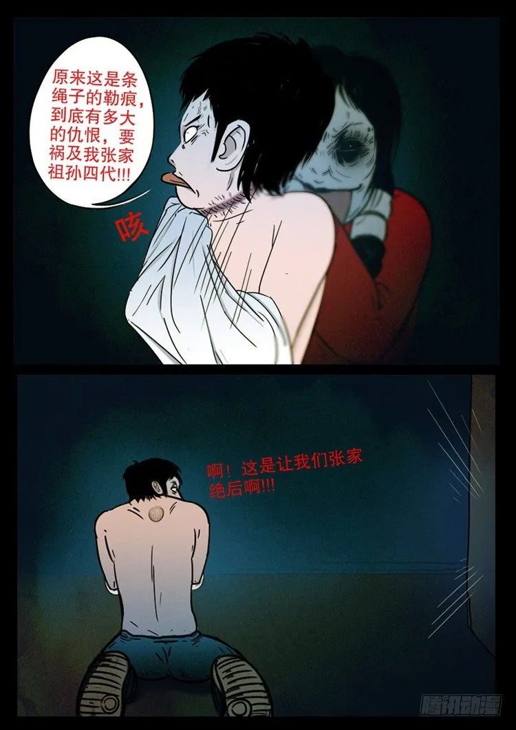 引子 02 第17页