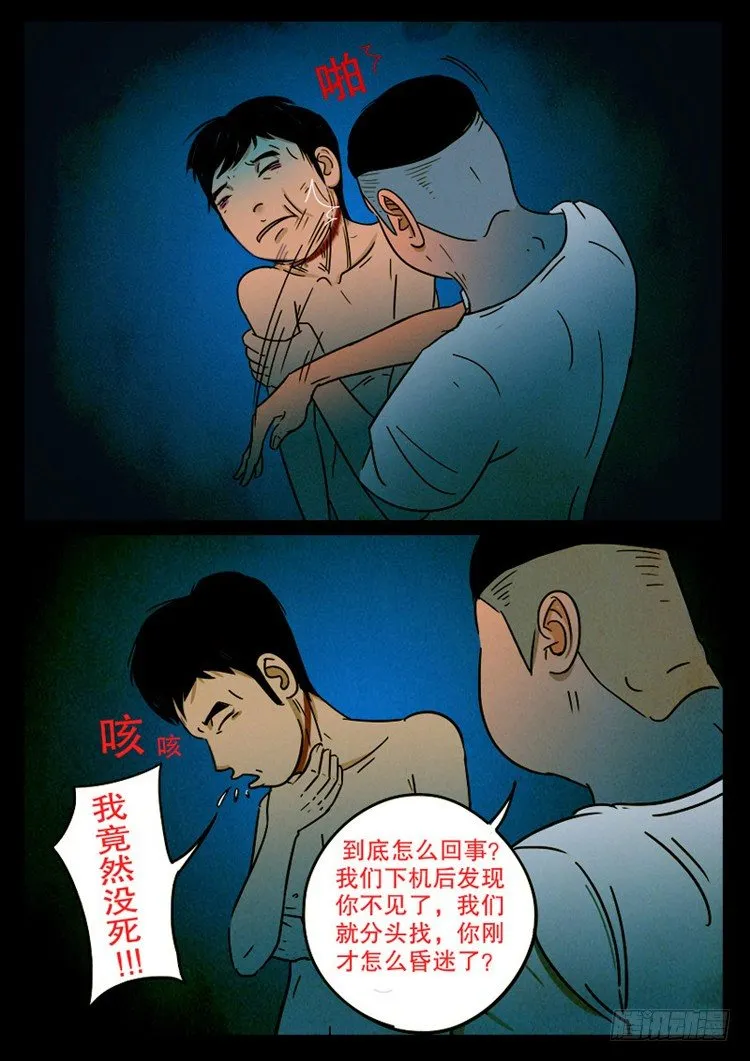 引子 02 第24页