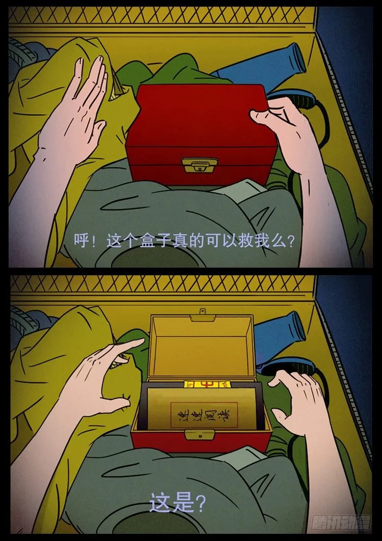 引子 02 第28页