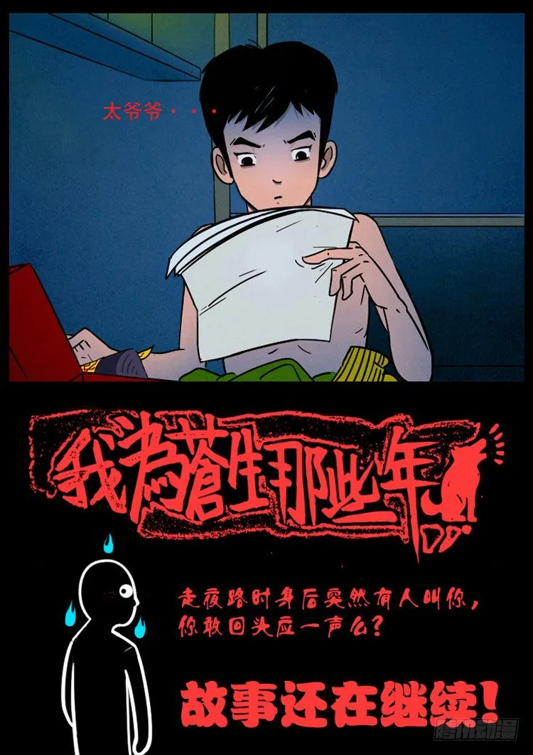 引子 02 第29页