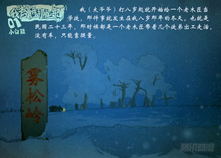 小白鞋 01 第1页