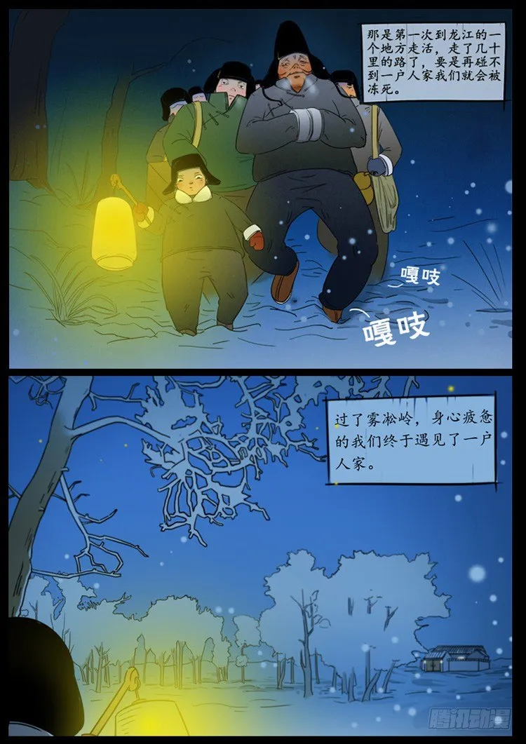 小白鞋 01 第2页