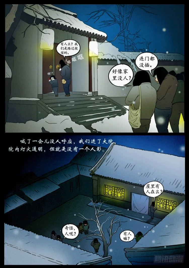 小白鞋 01 第3页