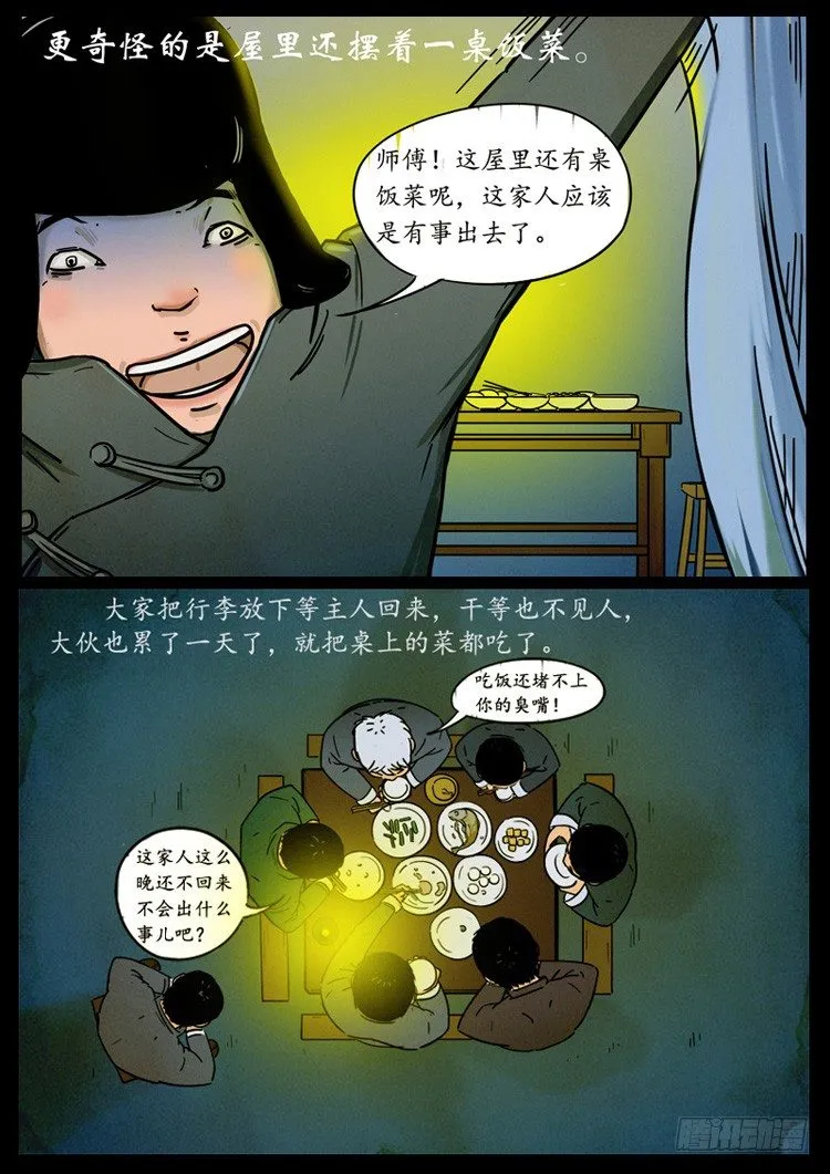 小白鞋 01 第4页