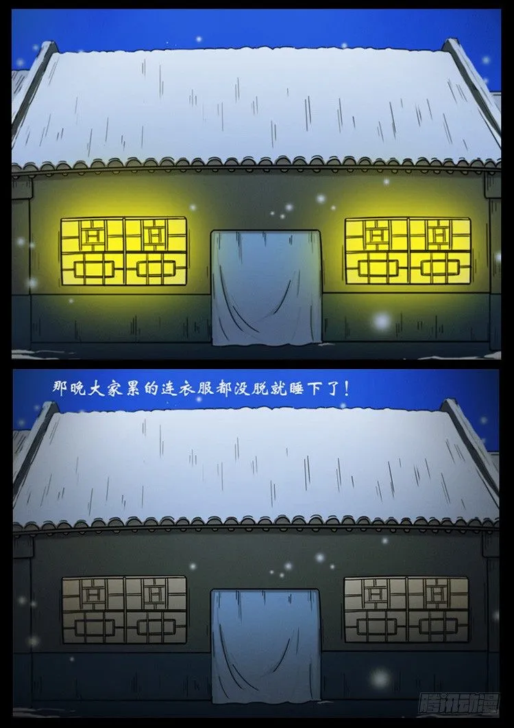 小白鞋 01 第5页