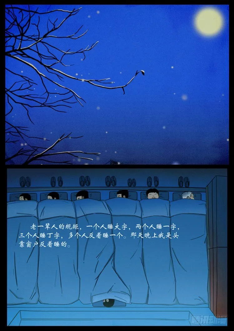 小白鞋 01 第6页