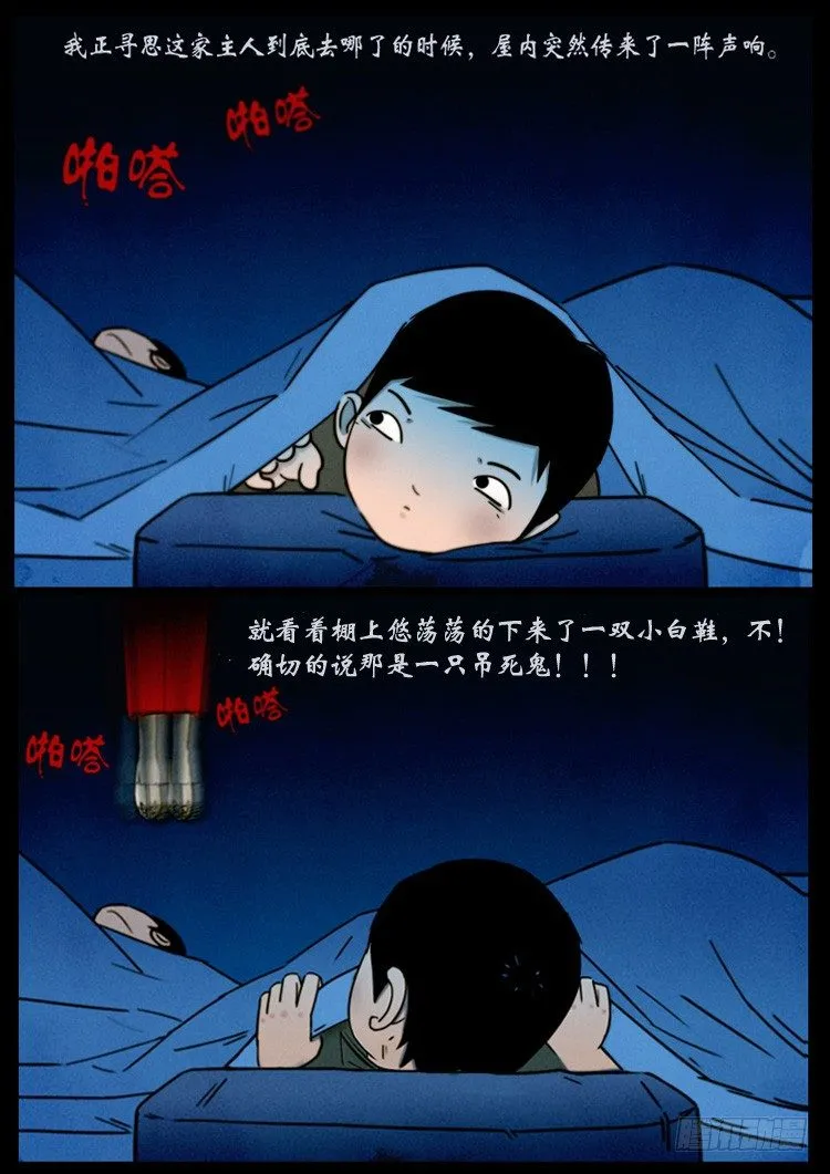 小白鞋 01 第7页