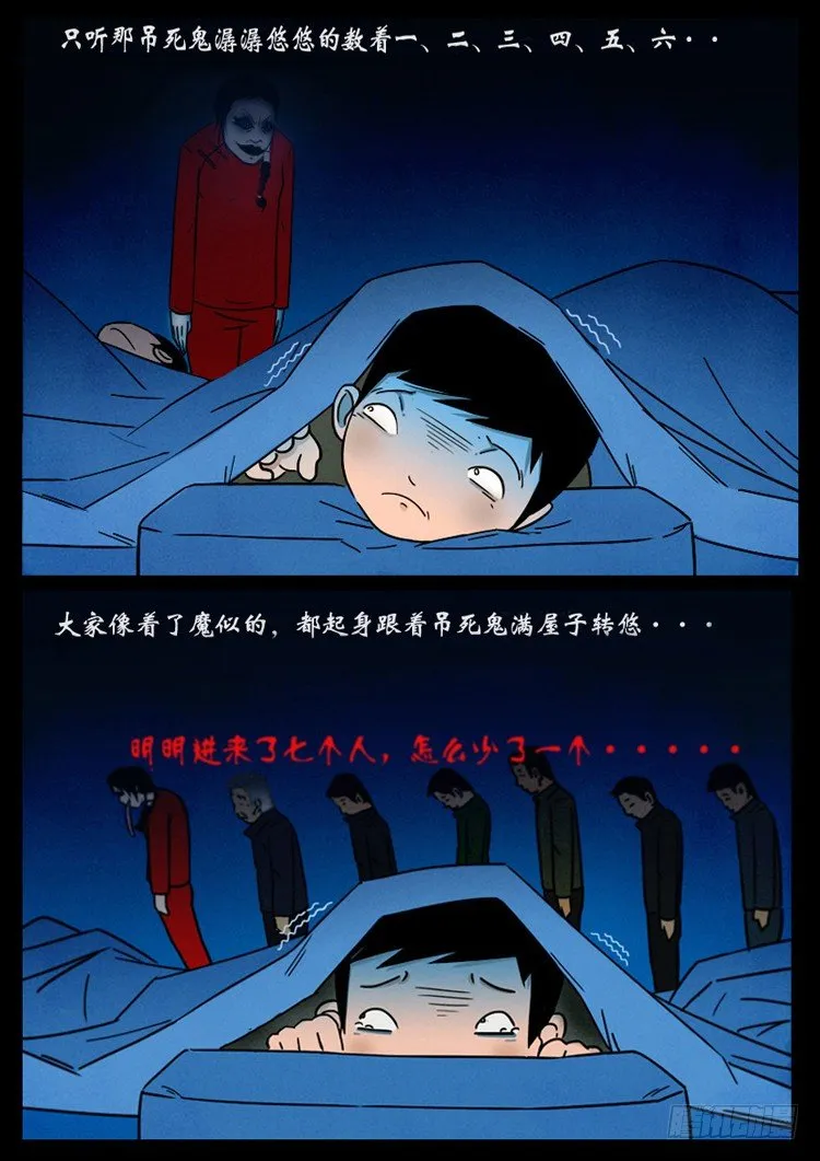 小白鞋 01 第8页