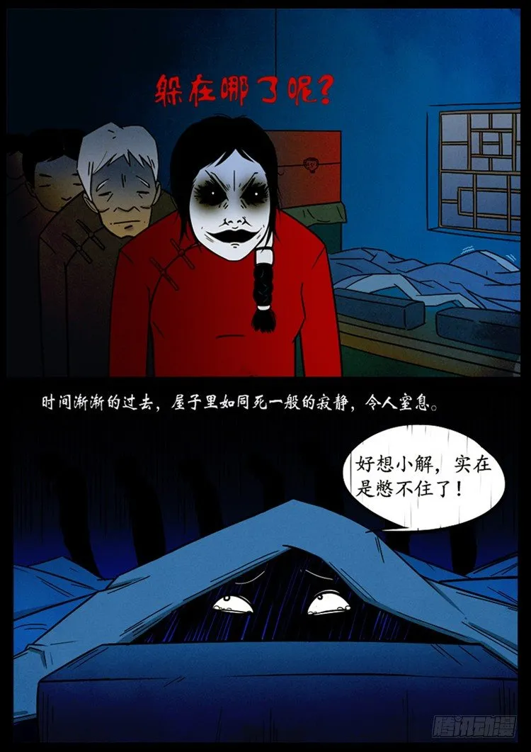 小白鞋 01 第9页
