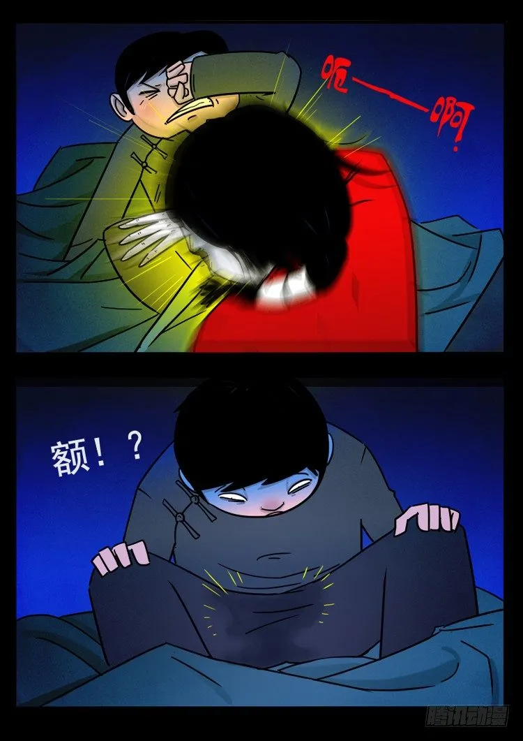 小白鞋 01 第12页