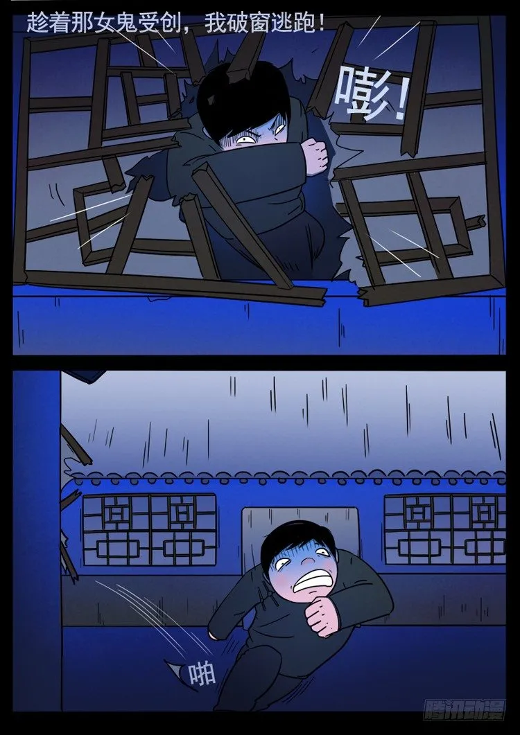 小白鞋 01 第13页