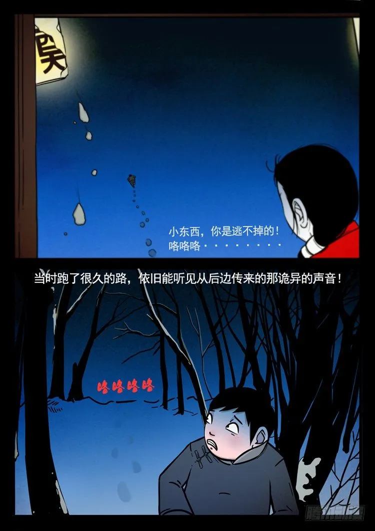 小白鞋 01 第14页