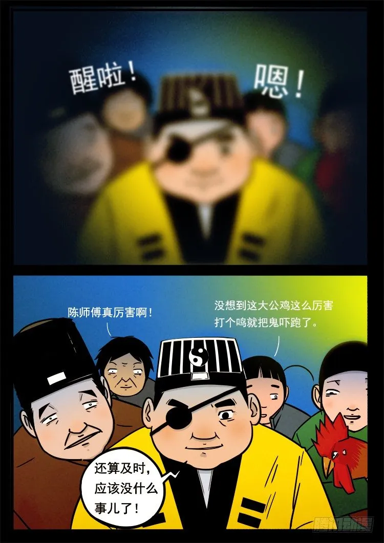 小白鞋 02 第5页