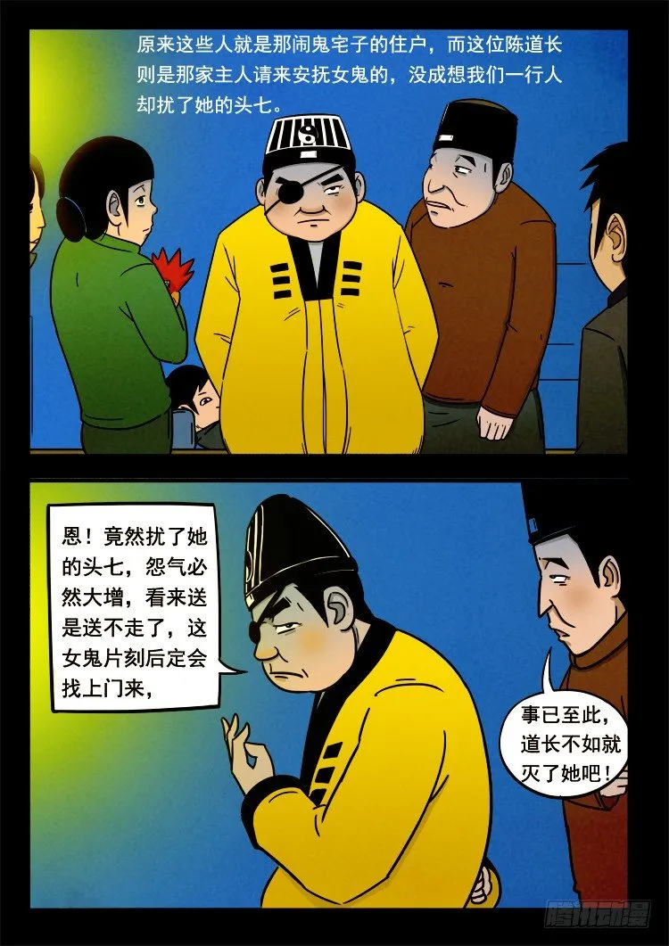 小白鞋 02 第6页
