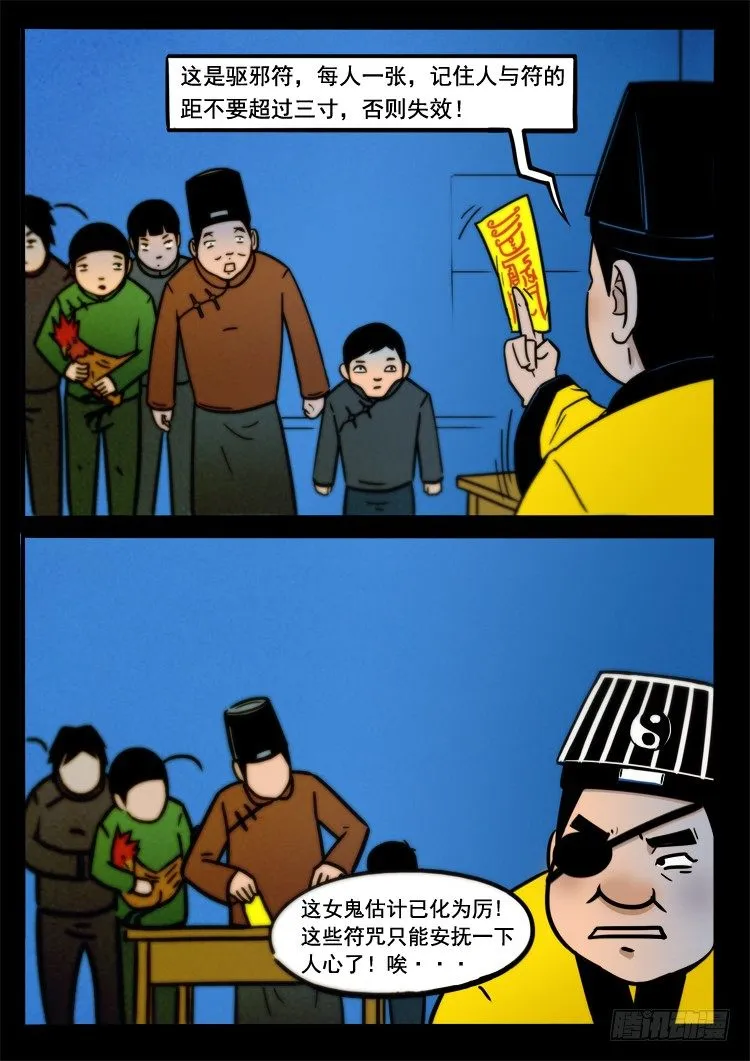 小白鞋 02 第7页
