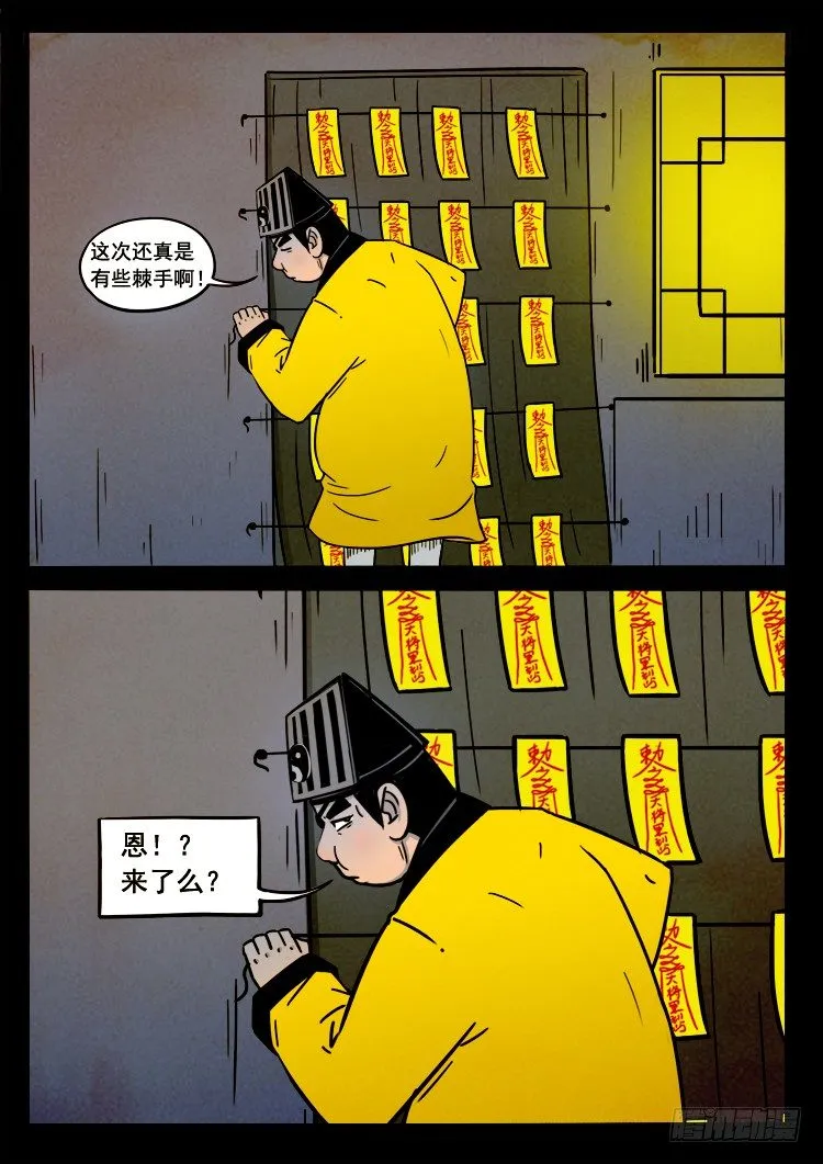小白鞋 02 第8页