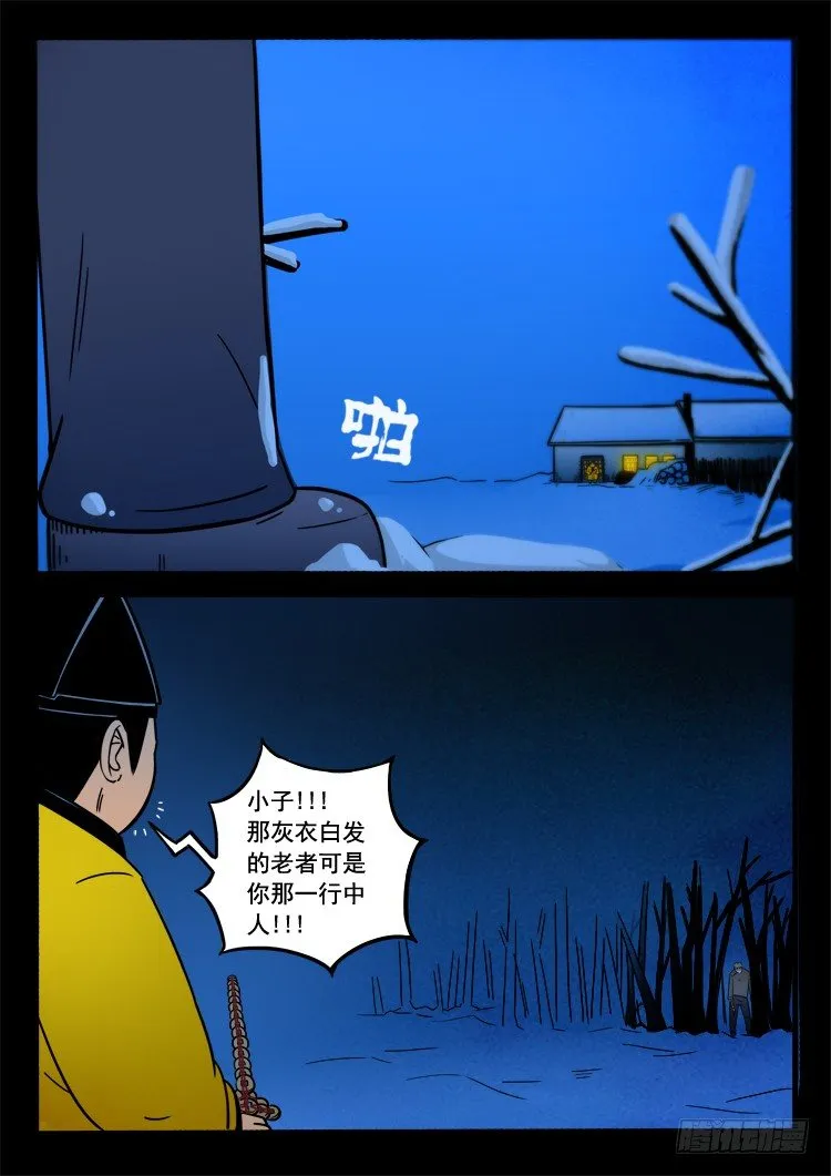 小白鞋 02 第9页