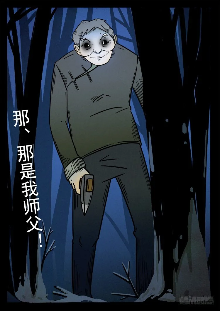 小白鞋 02 第10页