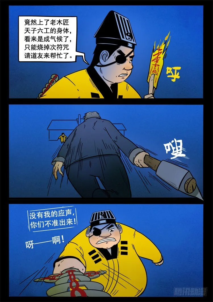 小白鞋 02 第11页