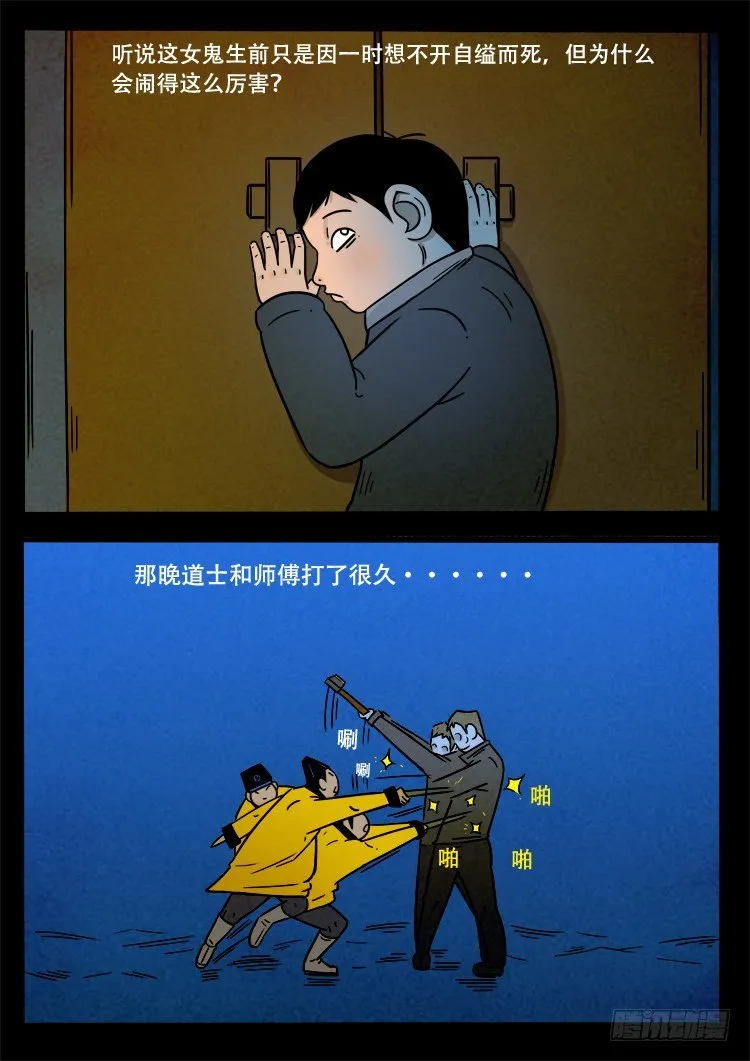 小白鞋 02 第12页