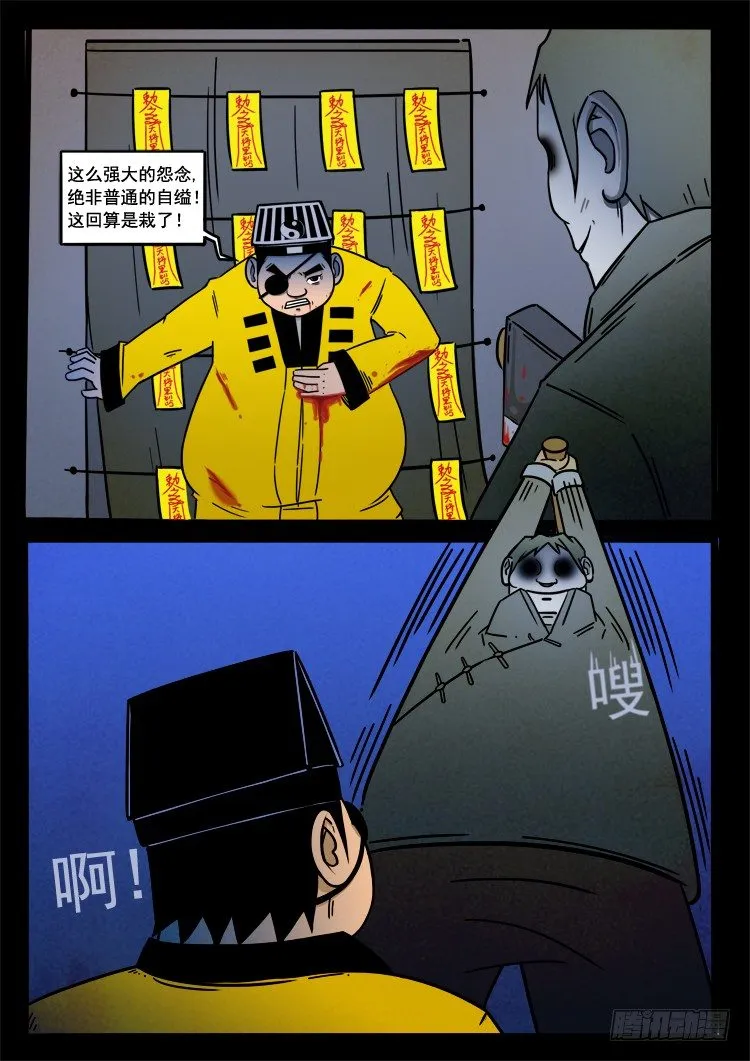 小白鞋 02 第13页