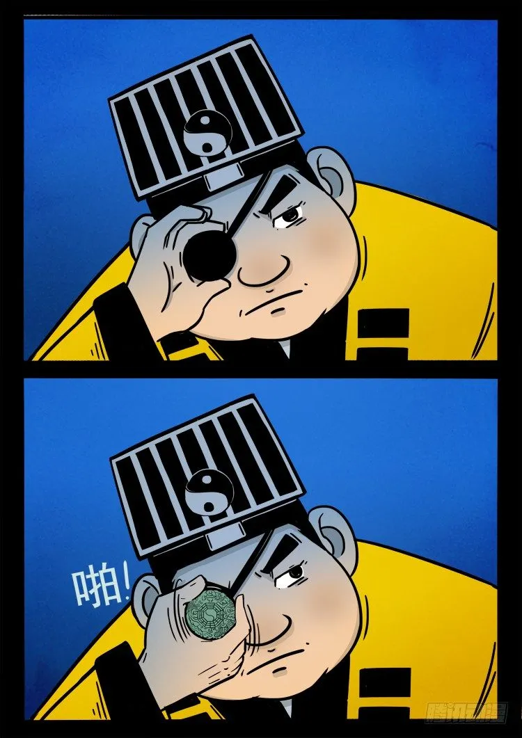 小白鞋 02 第14页