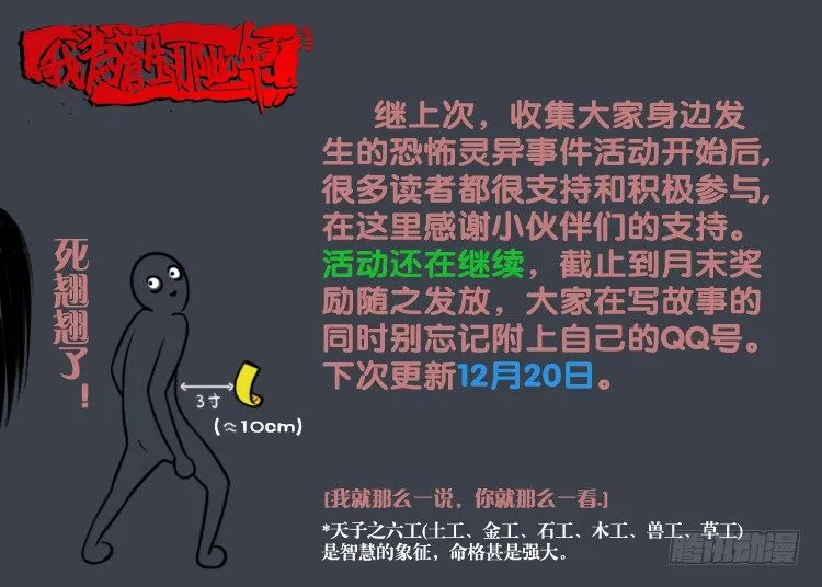 小白鞋 02 第17页